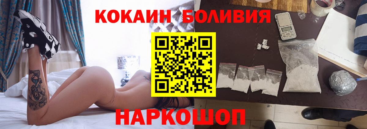 КОКАИН FishScale  Вход с VPN  Черняховск  Cocaine 99% 