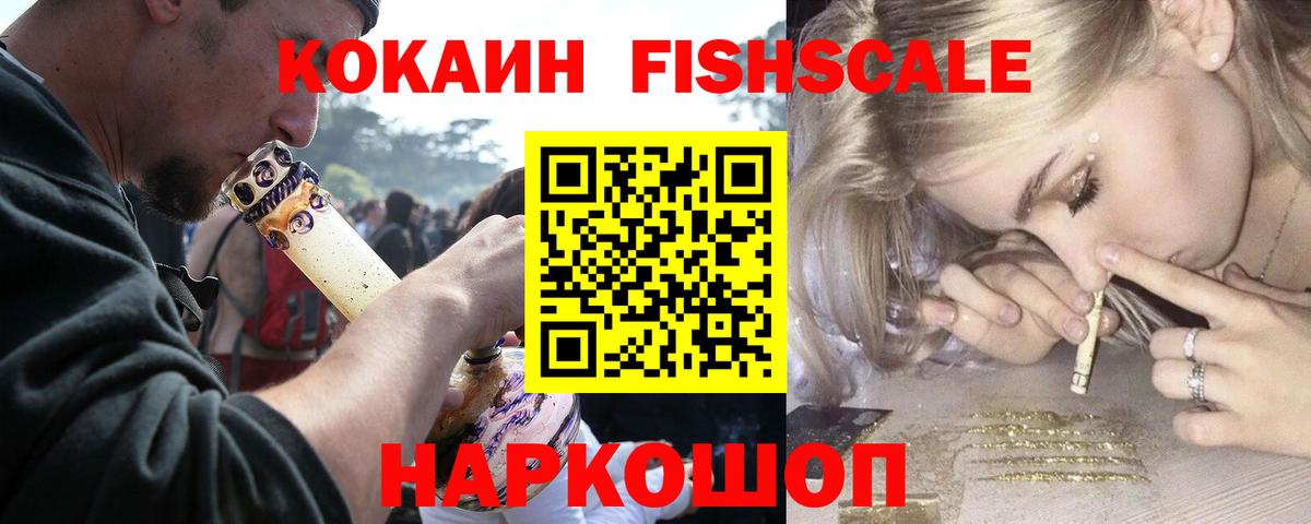 Кокаин Перу Черняховск