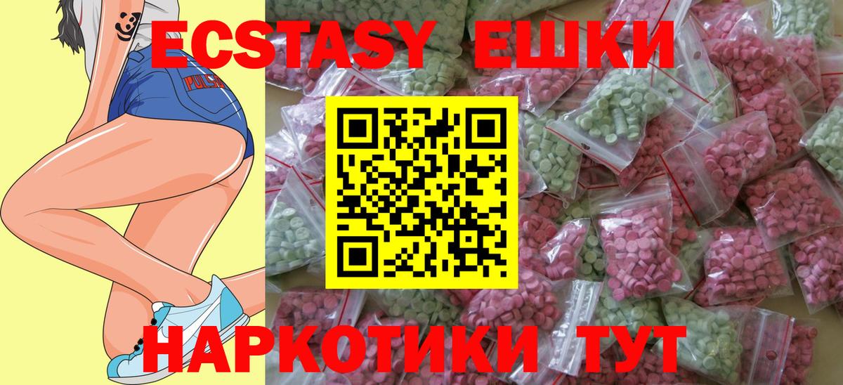 Экстази 280 MDMA  Вход с VPN  Ecstasy  Черняховск  Экстази TESLA 