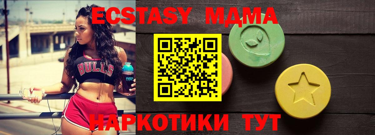 ЭКСТАЗИ ешки Черняховск