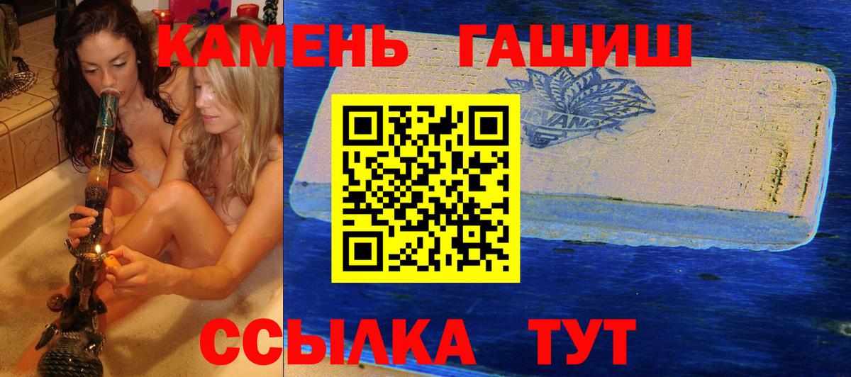 Гашиш Cannabis  Вход с VPN  Черняховск  ГАШИШ гарик 