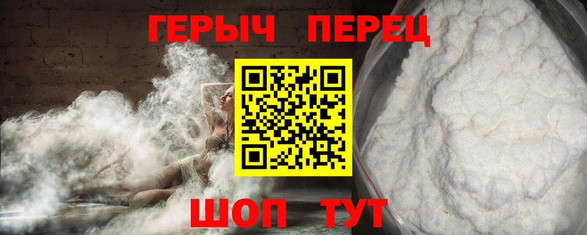 Героин афганец  Вход с VPN  Черняховск 