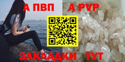 apvp Нарткала