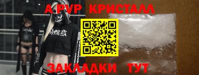 apvp Нарткала