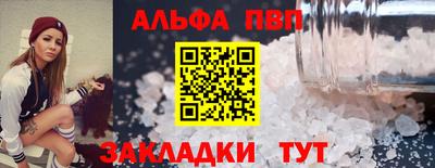 apvp Нарткала