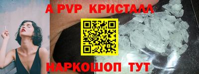 apvp Нарткала