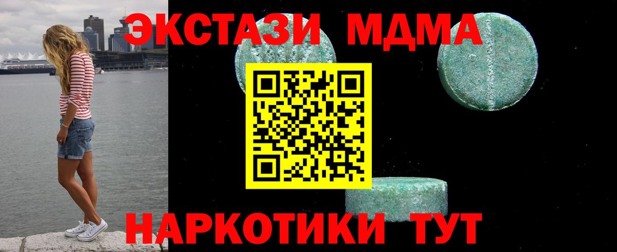 МДМА  Вход с VPN  МДМА молли  Черняховск  MDMA crystal 