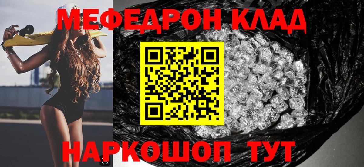 МЯУ-МЯУ  МЯУ-МЯУ  Черняховск  Мефедрон мяу мяу  Вход с VPN  МЕФ 4 MMC 