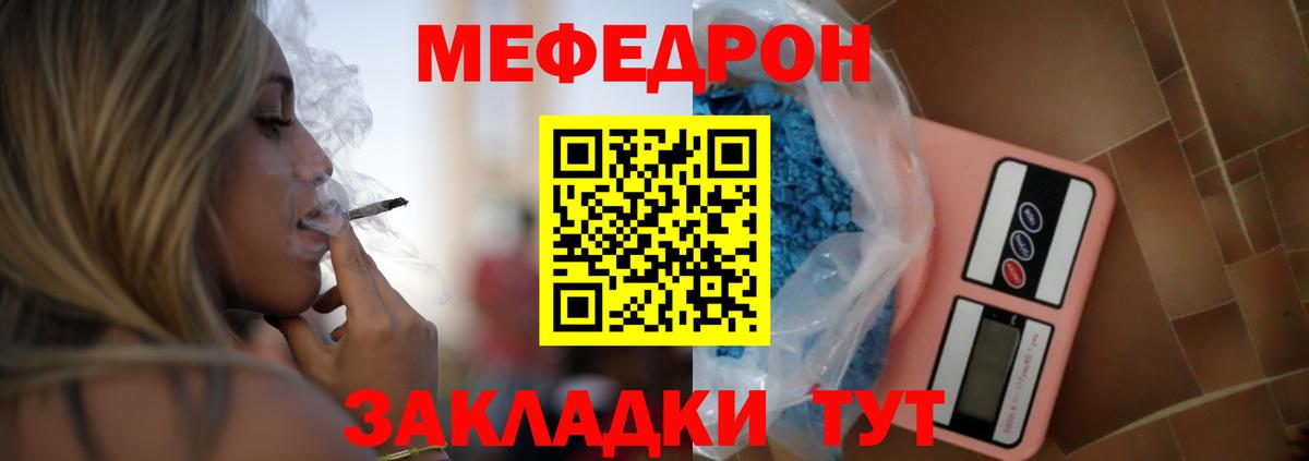 МЕФ  Черняховск
