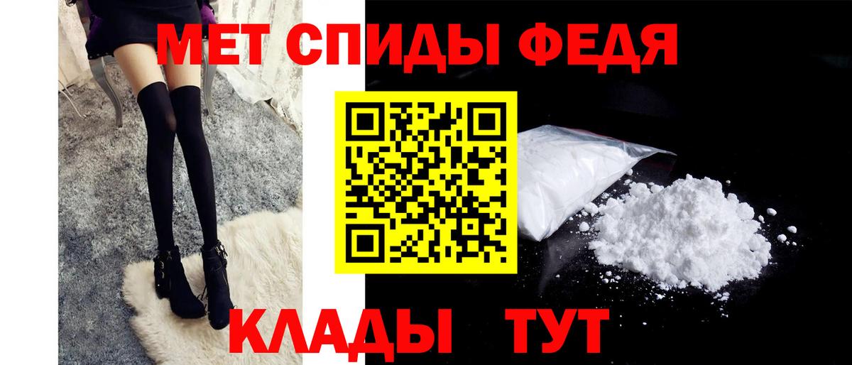 Черняховск  МЕТАМФЕТАМИН Декстрометамфетамин 99.9%  МЕТАМФЕТАМИН  Вход с VPN 