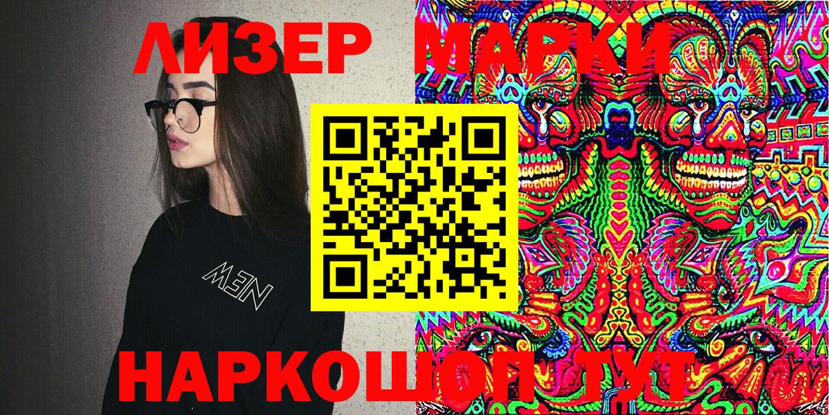Марки 25I-NBOMe 1,5мг  Вход с VPN  Черняховск 
